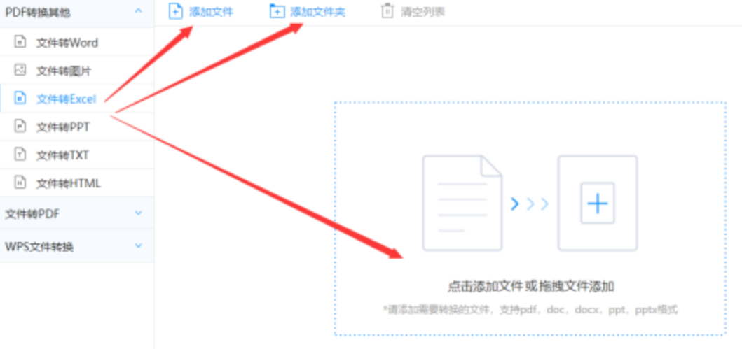 云开平台app下载使用讲解 - 选择文件格式